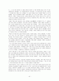 부여지역 유적답사 45페이지