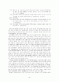부여지역 유적답사 54페이지