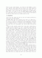 부여지역 유적답사 55페이지
