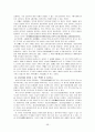 부여지역 유적답사 56페이지