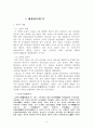 순천지역 답사자료 2페이지