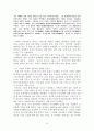 순천지역 답사자료 3페이지