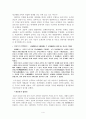 순천지역 답사자료 4페이지