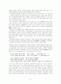 순천지역 답사자료 5페이지