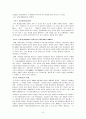 순천지역 답사자료 8페이지