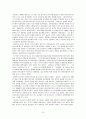 순천지역 답사자료 10페이지
