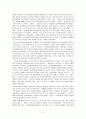 순천지역 답사자료 11페이지