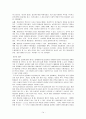 순천지역 답사자료 14페이지
