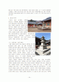 순천지역 답사자료 20페이지