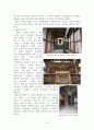 순천지역 답사자료 22페이지