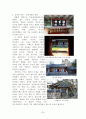 순천지역 답사자료 24페이지