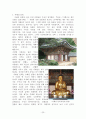 순천지역 답사자료 25페이지