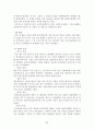 순천지역 답사자료 33페이지
