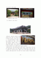 순천지역 답사자료 40페이지