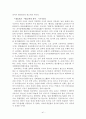 순천지역 답사자료 41페이지