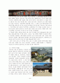 순천지역 답사자료 44페이지