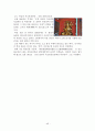 순천지역 답사자료 46페이지