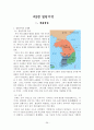 양주, 철원지역 유적답사 29페이지