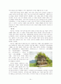 영양·청송 지역 유적답사 24페이지