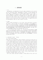 원주지역 유적답사 2페이지