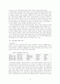 원주지역 유적답사 4페이지