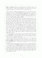 원주지역 유적답사 6페이지