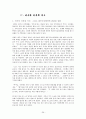 원주지역 유적답사 29페이지