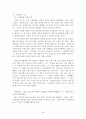 포항지역 유적답사 24페이지