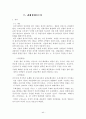 포항지역 유적답사 44페이지