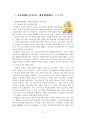 현풍 창녕지역 유적답사 2페이지