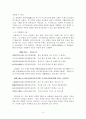 현풍 창녕지역 유적답사 4페이지