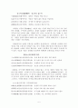 현풍 창녕지역 유적답사 5페이지