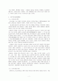 현풍 창녕지역 유적답사 7페이지