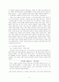 현풍 창녕지역 유적답사 9페이지