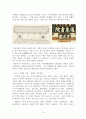 현풍 창녕지역 유적답사 14페이지
