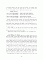 현풍 창녕지역 유적답사 26페이지