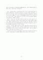 현풍 창녕지역 유적답사 37페이지