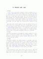 현풍 창녕지역 유적답사 38페이지