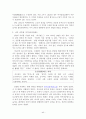현풍 창녕지역 유적답사 40페이지