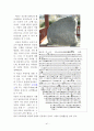현풍 창녕지역 유적답사 41페이지