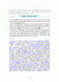 현풍 창녕지역 유적답사 42페이지