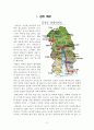 강진지역 답사자료 2페이지