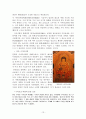 강진지역 답사자료 13페이지