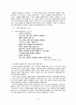 강진지역 답사자료 23페이지