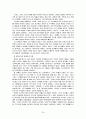 강진지역 답사자료 24페이지