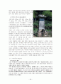 강진지역 답사자료 28페이지