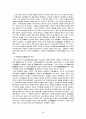 강진지역 답사자료 29페이지