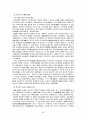 강진지역 답사자료 30페이지