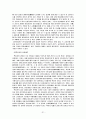 강진지역 답사자료 31페이지