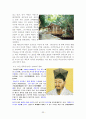 강진지역 답사자료 33페이지